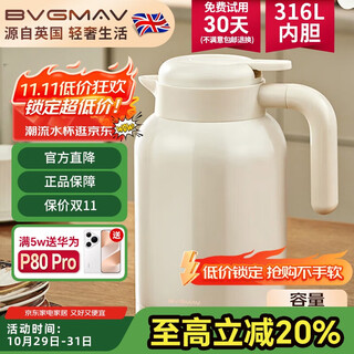 Bvgmav thermos kettle home office 316l stainless steel thermos kettle large capacity thermos bottle home high-end gift 2l