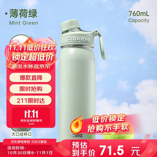Cille large-capacity thermos cup 316 stainless steel car water cup men's outdoor portable kettle mint green 760ml