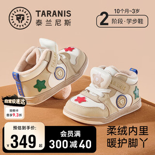 Terranis baby boy toddler shoes winter cotton shoes baby girl warm plus velvet soft and comfortable children's shoes white/apricot 24