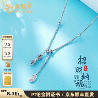 Lao fengxiang platinum necklace nafu tibetan vajra set chain gift girlfriend girlfriend gift platinum jewelry white gold about 7.22g