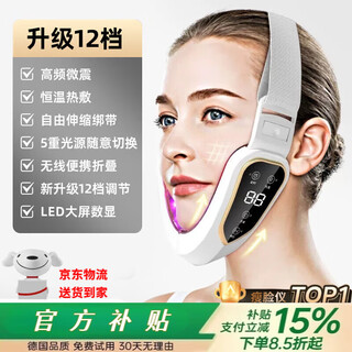 小米猪V脸神器双下巴大咬肌大小脸瘦脸矫正提拉紧致瘦脸器脸部按摩器瘦脸面罩美容仪 升级款白色升级12档调节+ e