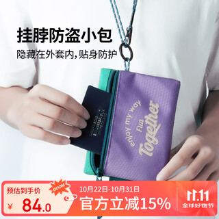 M Square护照夹防盗包贴身包隐身证件出国旅行随身防丢失防偷钱票护照包