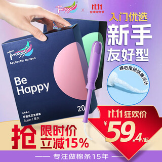 Better than the new national standard tampon catheter swimming tampons large quantity + super high flow rate 40 pieces