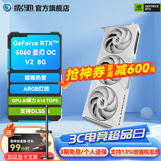 Galaxy geforce rtx 5060 dlss 4 delta mobile gaming desktop computer independent graphics card rtx5060 holy blade oc v2 white appearance model