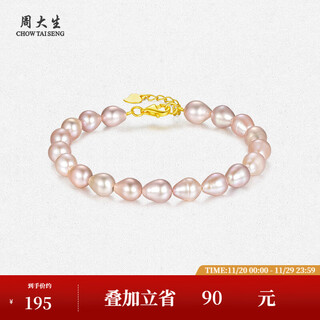 Zhou taisheng freshwater pearl women's pearl bracelet s925 silver buckle bracelet light luxury high-end birthday gift for girlfriend pearl bracelet