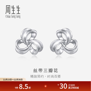 Chow sang sang pt950 platinum earrings platinum ribbon earrings simple commuting earrings 77341e pricing