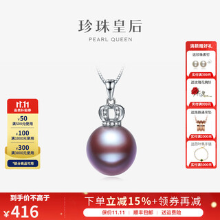 Queen of pearl nine purple lihuo freshwater pearl pendant single s925 silver pearl necklace birthday gift 12-13mm + s925 silver chain + certificate + gift box
