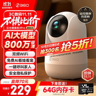 360 camera 9pro-8 million dual-band wifi ptz home camera home surveillance camera mobile phone remote monitor 360-degree night vision panorama baby nurse