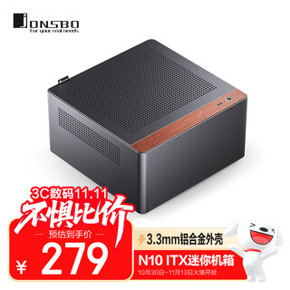 乔思伯（JONSBO）N10 黑色 ITX迷你桌面机箱（3.3mm铝合金外壳/北美黑胡桃木/ITX版型/4.5L体积/1U FLEX电源）