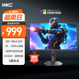 Hkc 27-inch 2k 200hz qd quantum dot miniled backlight 1152 partition hdr1000 rotating lift 10bit e-sports game 1ms monitor g27m2pro
