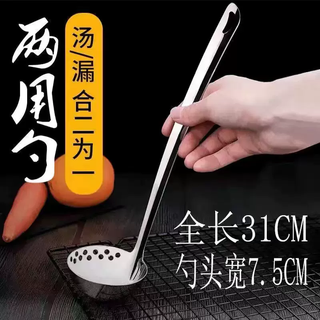 Yusenyi stainless steel dual-purpose hot pot spoon soup spoon colander two-in-one all-in-one spoon long handle thickened multi-functional hot pot colander one-in-one dual-purpose spoon slant tail