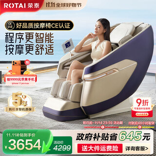 Rongtai massage chair home full body massage chair fully automatic space capsule zero gravity top ten massage chair brands 2025 subsidy for elderly healthy massage sofa a39 sand color