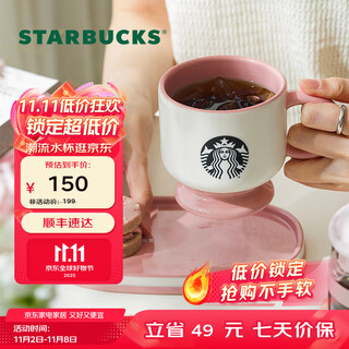 Starbucks (starbucks) cup colorful summer series flesh pink cup and saucer combination 296ml desktop water cup for men and women as gifts flesh pink cup and saucer combination 296ml