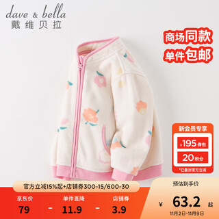 Dave&bella children's clothes boys' jackets girls' polar fleece tops children's clothes autumn jackets baby outerwear 2025 new flower print 100 cm (recommended height 90-100cm)