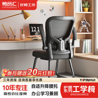 Chair pinhui office chair is comfortable, sedentary and not tiring, student study chair, ergonomic waist support, home back arched computer chair, lifting lumbar support, yaohei-latex cushion-no headrest