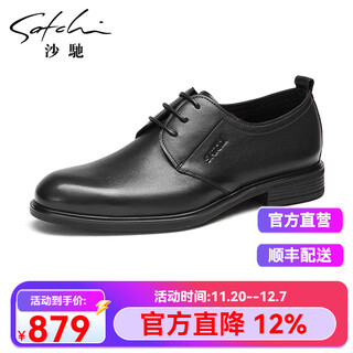 Sachi men's shoes trendy shoes youth round toe work light soft black lace-up business casual leather shoes commuting formal shoes black (40942043z) 40 european size (national code 41)