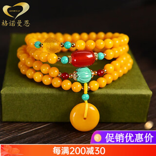 Gnomanman chicken fat yellow beeswax multi-circle bracelet 108 rosary beads bracelet safety buckle ethnic style jewelry amulet beads 6mm
