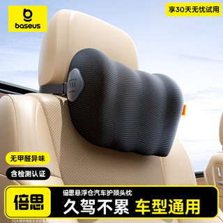 Baseus car headrest car neck protector maybach car cushion tesla benz byd xiaomi yu7 universal