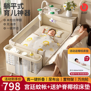Ulop crib, removable splicing bed, multi-functional folding crib with changing table, mosquito net, baby bed, baby bed, baby supplies, newborn gift, cradle, cradle, multi-functional crib 0-3 years old - post pictures and get coconut palm mat