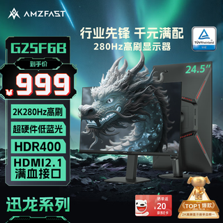 Amzfast 24.5-inch 2k 280hz gaming monitor hdr400 hardware low blue light 450nit fastips delta gaming computer screen xunlong g25f6b