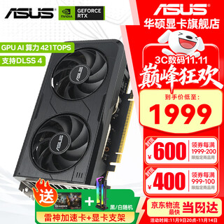 华硕（ASUS）RTX 5050 8G 雪豹 台式机电脑办公游戏甜品级独立显卡 RTX5050 8G