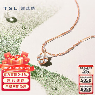 Xie ruilin (tsl) 18k gold diamond necklace shining heart series color gold clavicle chain bd161 (64088)