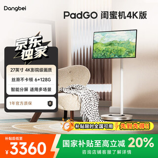 Dangbei padgo best friend captain battery life 4k version touch mobile tv large tablet xpress screen 27-inch monitor best friend screen national subsidy 6+128g (panda white)