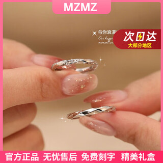 Mzmz platinum couple ring pt950 platinum knot order pairing ring valentine's day birthday gift for girlfriend light luxury style - love together ring (live)