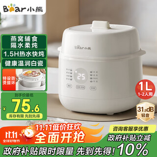 Bear electric stew pot, electric stew pot, soup pot, electric stew pot, baby food pot, porridge pot, bird's nest stew pot, water-proof stew pot, 1-2 people soup pot, 1l soup pot ddz-e10n1