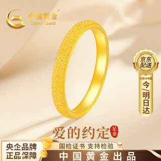 Chinese gold baby's breath gold ring women's pure gold proposal ring frosted ring birthday gift for girlfriend and wife pure gold fine sand ring - closed mouth 15-16#