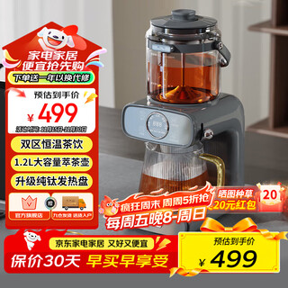 Oaks teapot health pot steam spray tea extraction machine pure titanium ti base home office multifunctional tea brewer tea drinking machine azc-12azx-340