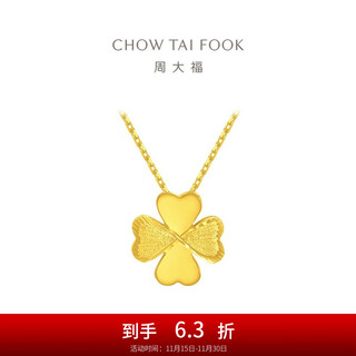 Chow tai fook 17916 series happy four-leaf clover pendant 22k gold necklace e124394 birthday gift 45cm