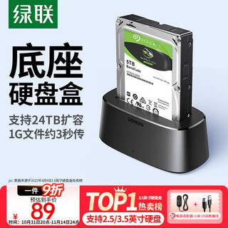 Greenlink hard drive base 2.5/3.5 inches suitable for notebook desktop sata serial port ssd solid state mobile mechanical external external hard drive box copy machine hard drive cage