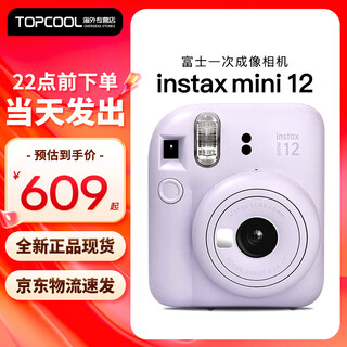 Fujifilm polaroid mini12 one-time imaging camera mini11/7/9 upgraded model, photo paper, gift for students traveling and taking photos, mini12 purple ready for sale, official version + 60 white edges