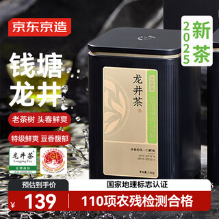 Made in tokyo 2025 new tea mingqian special grade longjing 100g landmark green tea tea cans for self-drinking as souvenirs for self-employment