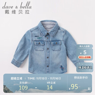 davebell戴维贝拉男童衬衫儿童衣服童装宝宝牛仔衣小童上衣秋装婴儿衬衣DBX14759-NN牛仔蓝120cm