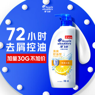 Head and shoulders anti-dandruff shampoo men and women refreshing oil removal 430g shampoo shampoo oil control fluffy