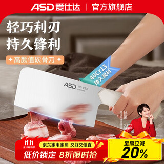 爱仕达（ASD）菜刀厨房家用不锈钢锋利切片刀切骨刀水果刀厨师专用女士刀具 砍骨刀