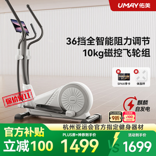 Youmei new product asian games elliptical machine self-powered aerobics home smart elliptical stepper equipment c7 newly upgraded c7l-self-powered-installation included