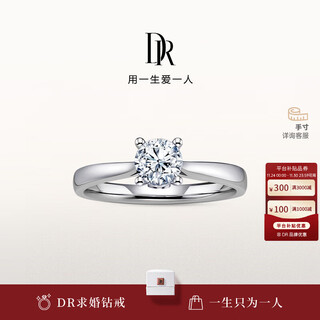 Dr proposal diamond ring lovemark series classic diamond ring holiday gift 20 points f color si1