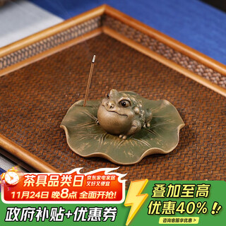 Hidden pot tianxia zisha tea pet ornaments boutique can raise tea table tea table ornaments tea set accessories lotus leaf incense tea play golden toad cover set harmony produces wealth