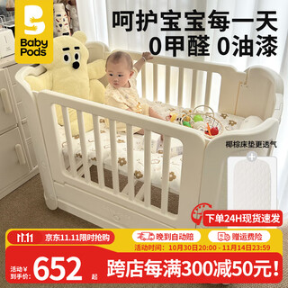 Babypods crib splicing multi-functional liftable children's bed movable baby bed newborn baby sleep artifact 0 formaldehyde care crib + coconut palm mattress