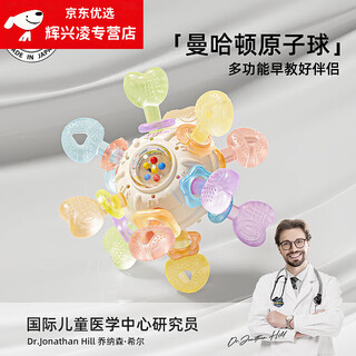 He jiagong japan manhattan hand ball baby silicone teether molar stick baby chewing gum toy anti-eating manhattan multi-function ball 3 ways to bite-twist ball