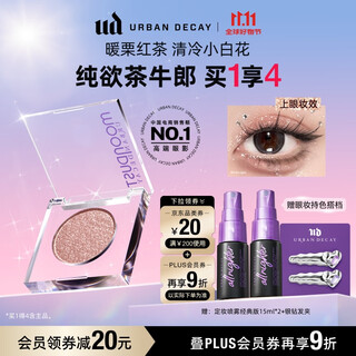 Urban decay декадентский город ud cowherd, тени для век, чай, однотонная палитра cowherd, глянцевая блестящая косметика в качестве подарка на день рождения подруге
