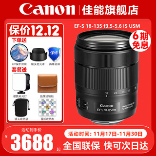 Canon ef-s 18-135 f/3.5-5.6 is usm standard zoom lens slr lens disassembly, official standard configuration, free photography tutorial + post-production software + extended warranty