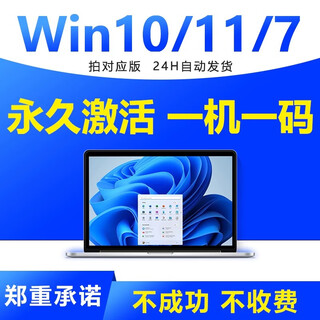 Win10win11 professional version activation key windows11 activation code home genuine system activation key win10/11 professional version 24 hours automatic delivery