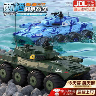 赟娅儿童遥控坦克车履带式越野军事儿童玩具遥控车3-10岁男生生日礼物 八驱八轮坦克【水陆两栖】水蓝色 生日六一儿童节新年礼物
