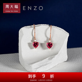 Chow tai fook enzo 18k gold heart-shaped garnet diamond earrings love earrings for women ezv8492 birthday gift ezv8492
