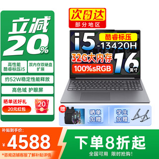 Lenovo xiaoxin 16/pro16 gt 2025 optional 20 % zuschuss 16-zoll-großbildschirm hochleistungs-game-design-büro dünner und leichter laptop-flaggschiff core 13. generation i5 32g 1 tb upgrade丨xiaoxin 16 high configuration