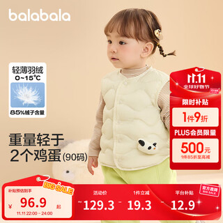 Balabala children's clothing baby vest outer wear winter clothes baby clothes vest down jacket light and cute boys and girls milk white 10530-white duck down 90